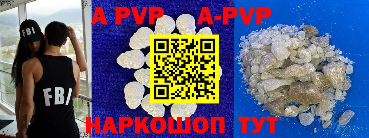 Мирный  APVP Crystall  Alpha-PVP мука  Вход с VPN  Alpha-PVP Crystall 