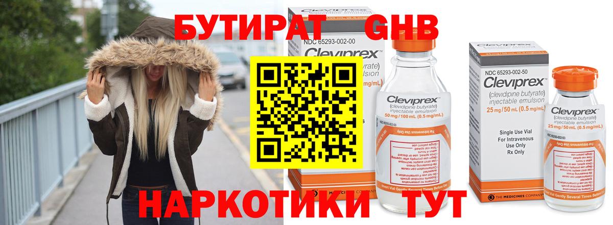 Мирный  БУТИРАТ BDO  Вход с VPN 
