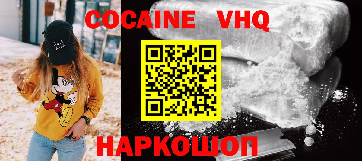 КОКАИН 97% Мирный
