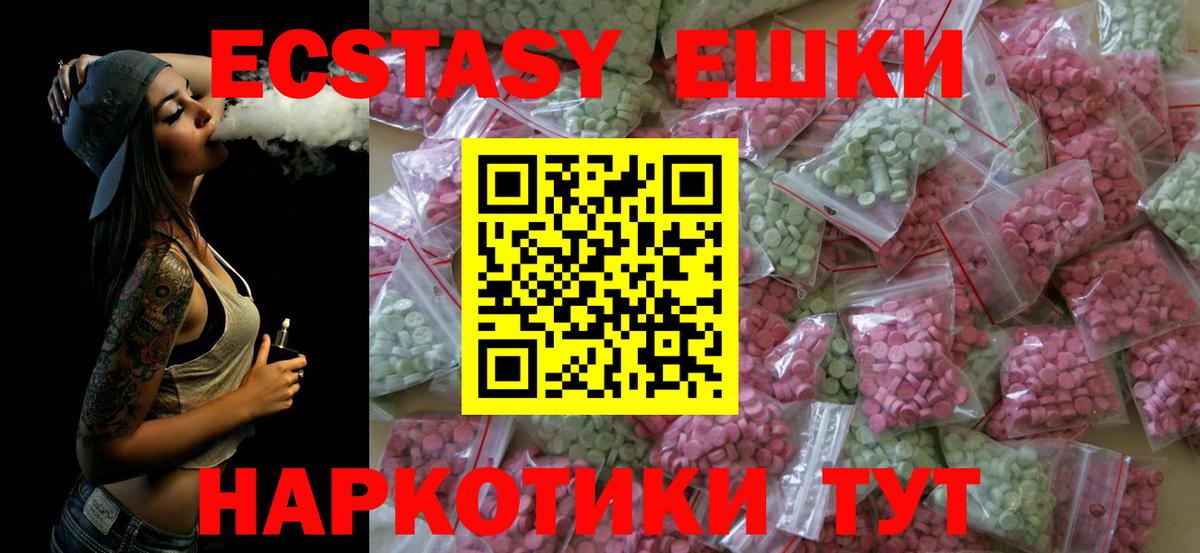 ЭКСТАЗИ Cube  Вход с VPN  Мирный  Экстази Philipp Plein 