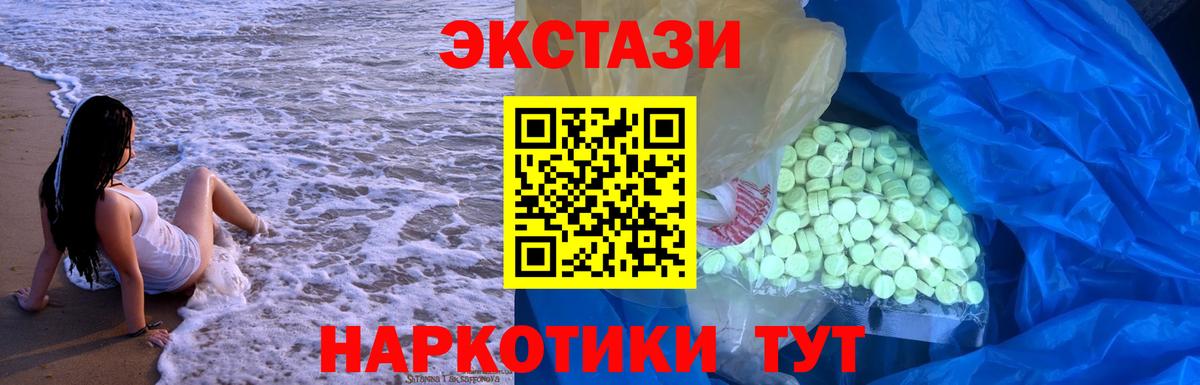 ЭКСТАЗИ диски Мирный