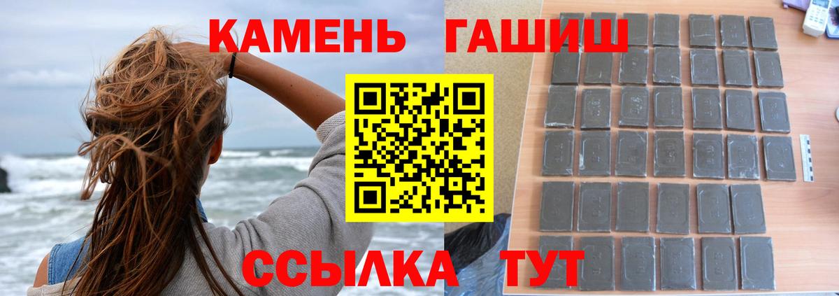 ГАШИШ  Вход с VPN  Мирный  Гашиш Ice-O-Lator  ГАШИШ hashish 