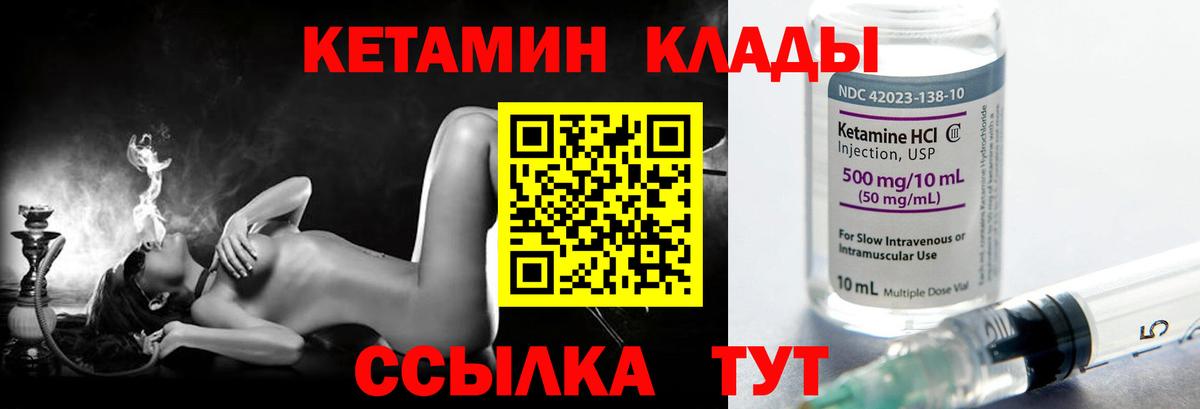 КЕТАМИН VHQ  blacksprut   Мирный  Вход с VPN  Кетамин VHQ 