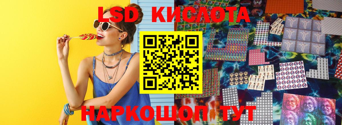 ЛСД экстази ecstasy Мирный