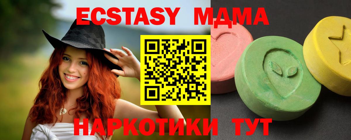 Мирный  МДМА кристаллы  MDMA VHQ  Вход с VPN 