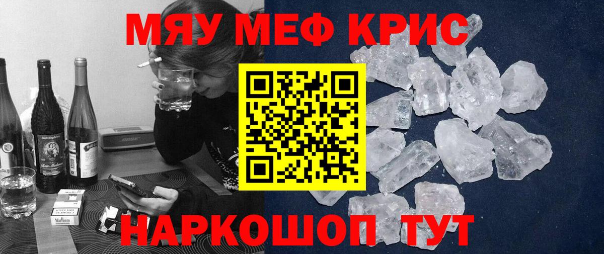 Меф  Вход с VPN  Мирный  Меф VHQ 