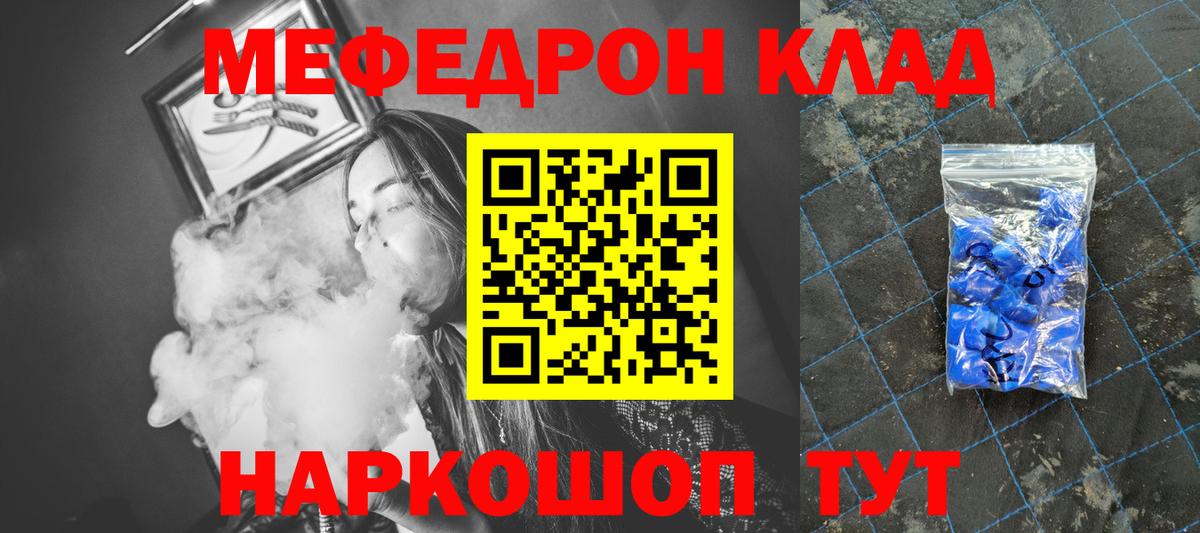 Меф кристаллы Мирный
