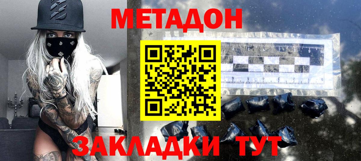 гидра ссылка  Вход с VPN  Мирный  МЕТАДОН мёд 