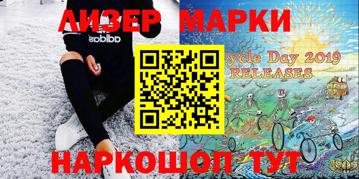 Мирный  Марки NBOMe  Вход с VPN  Марки NBOMe 1,8мг 