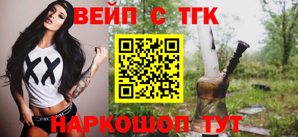 Мирный  ТГК Wax  сколько стоит  ТГК Wax  Вход с VPN 